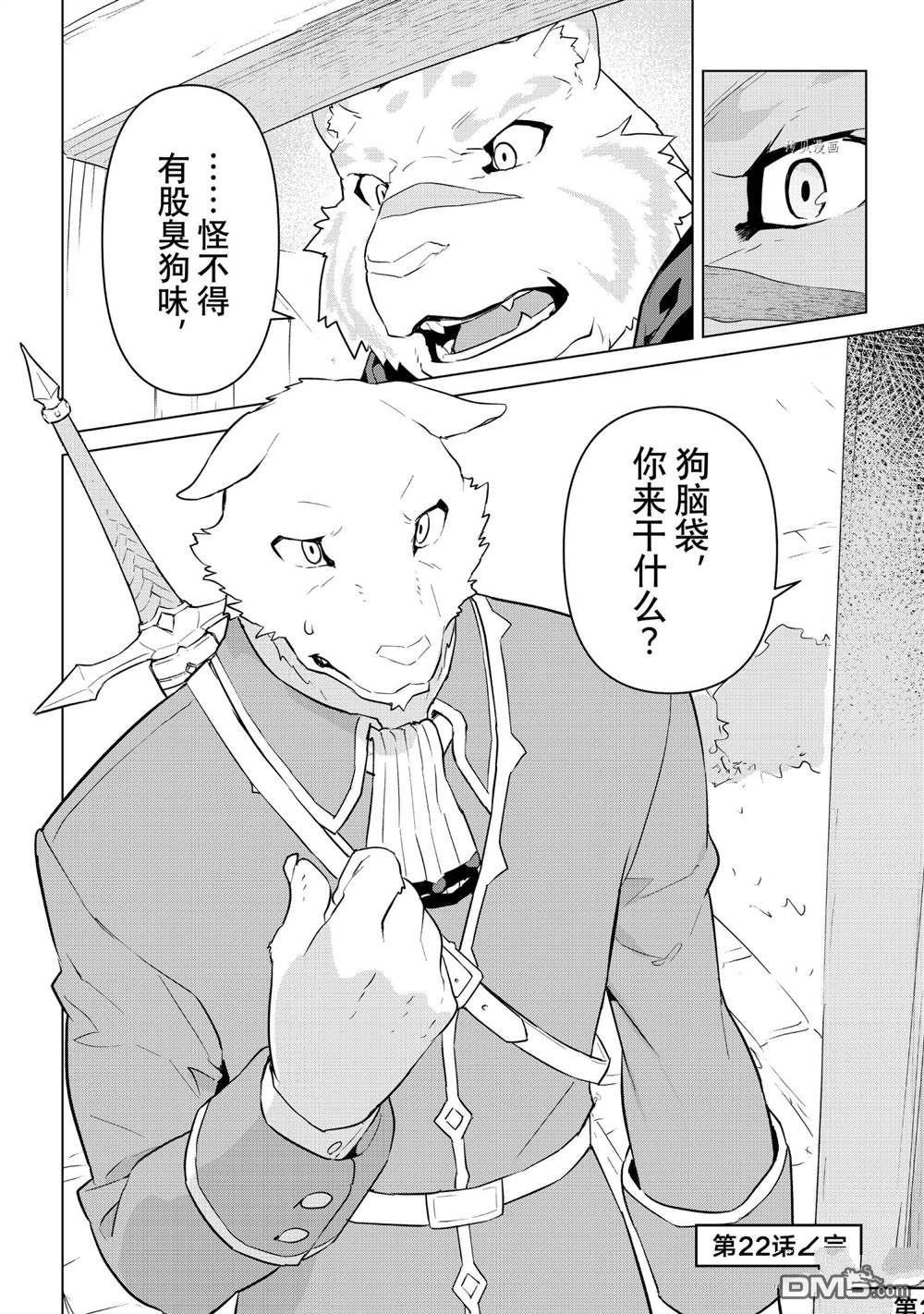 第22話試看版（32P）