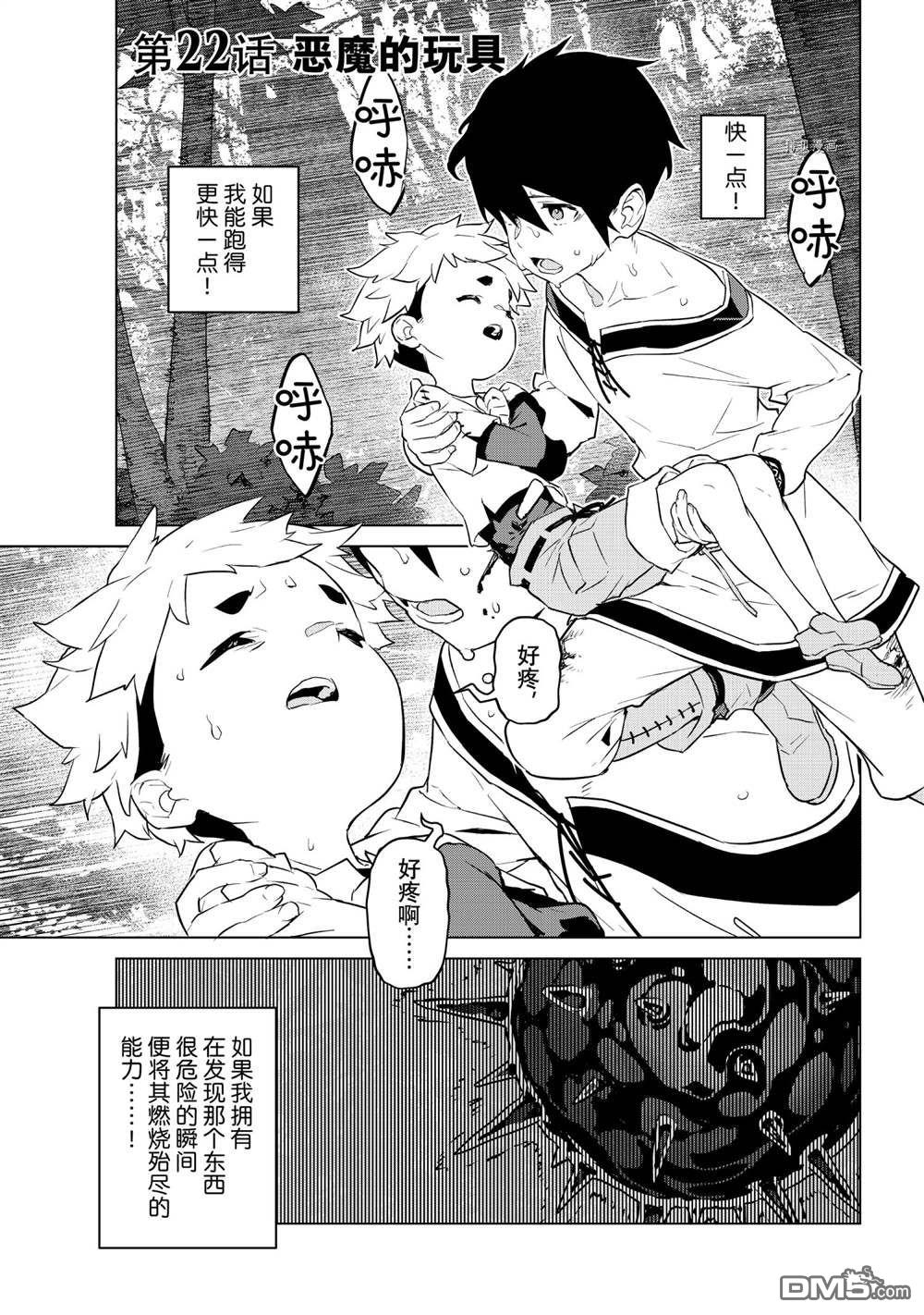 第22話試看版（32P）