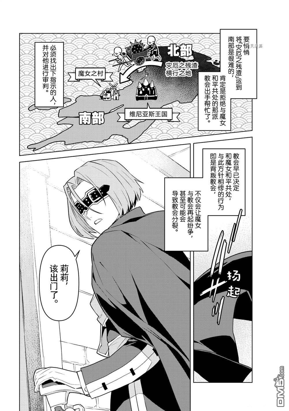 第23話試看版（32P）