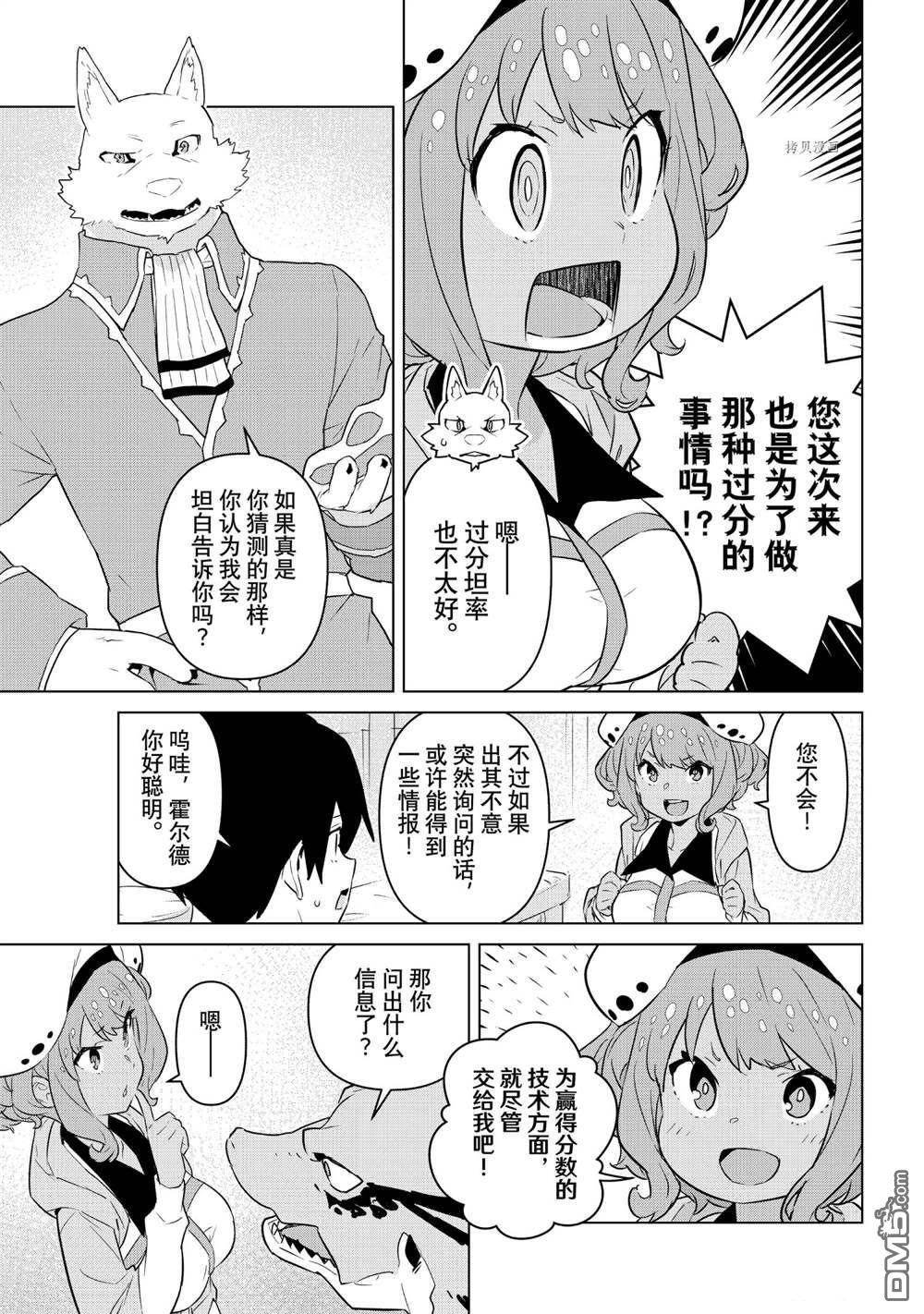 第23話試看版（32P）