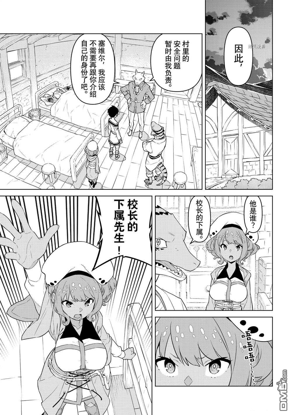 第23話試看版（32P）
