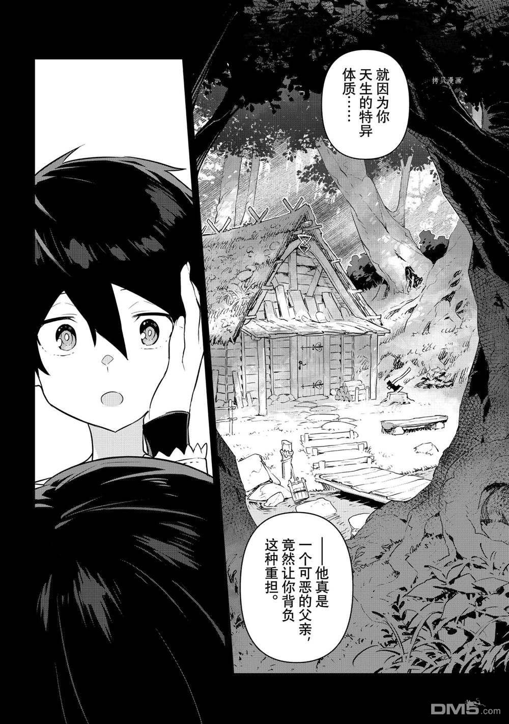 第24話試看版（32P）