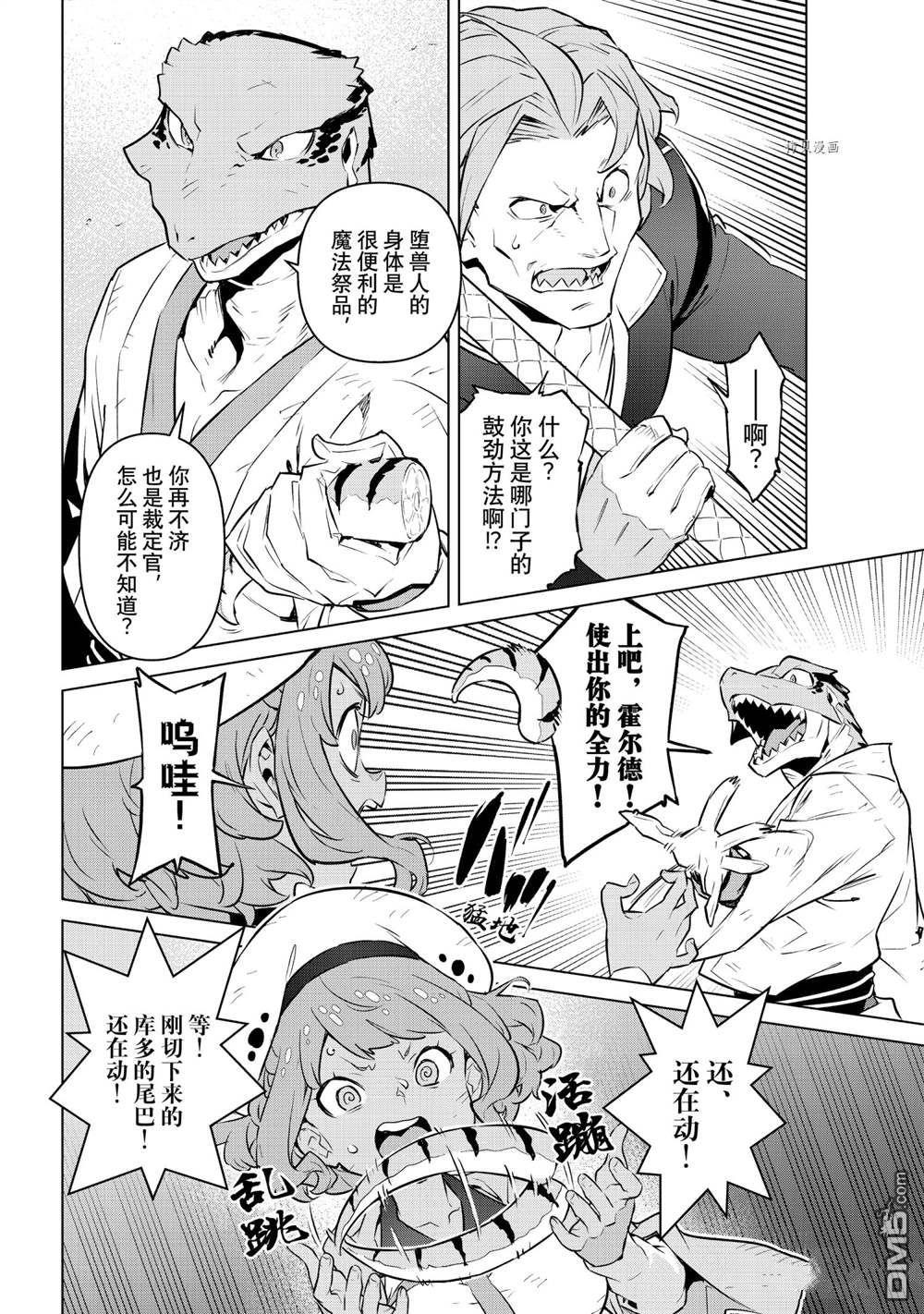 第25話試看版（32P）