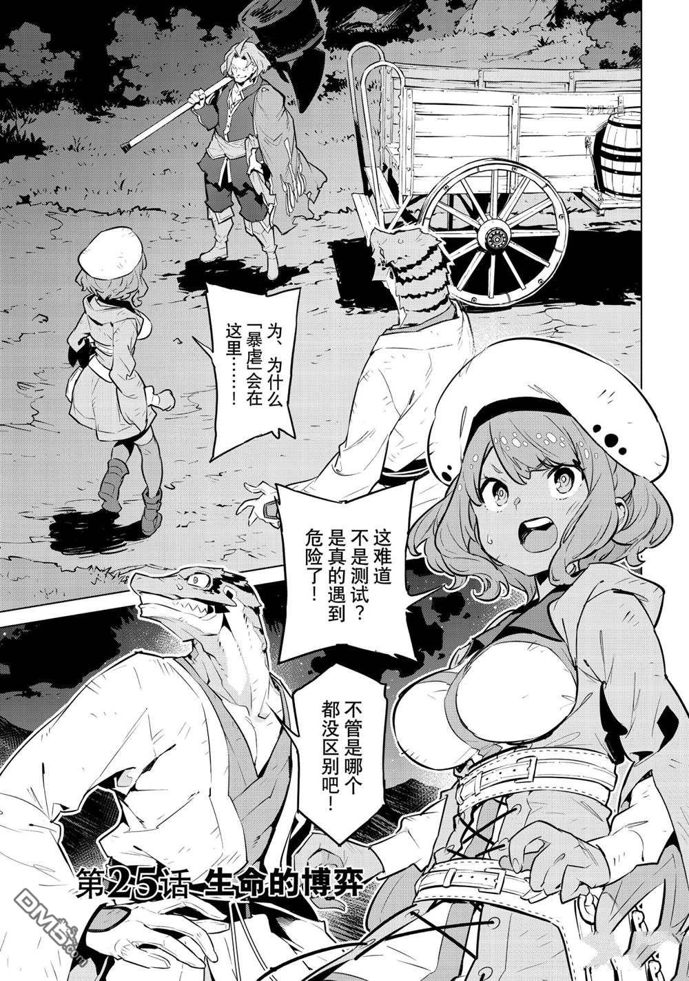 第25話試看版（32P）