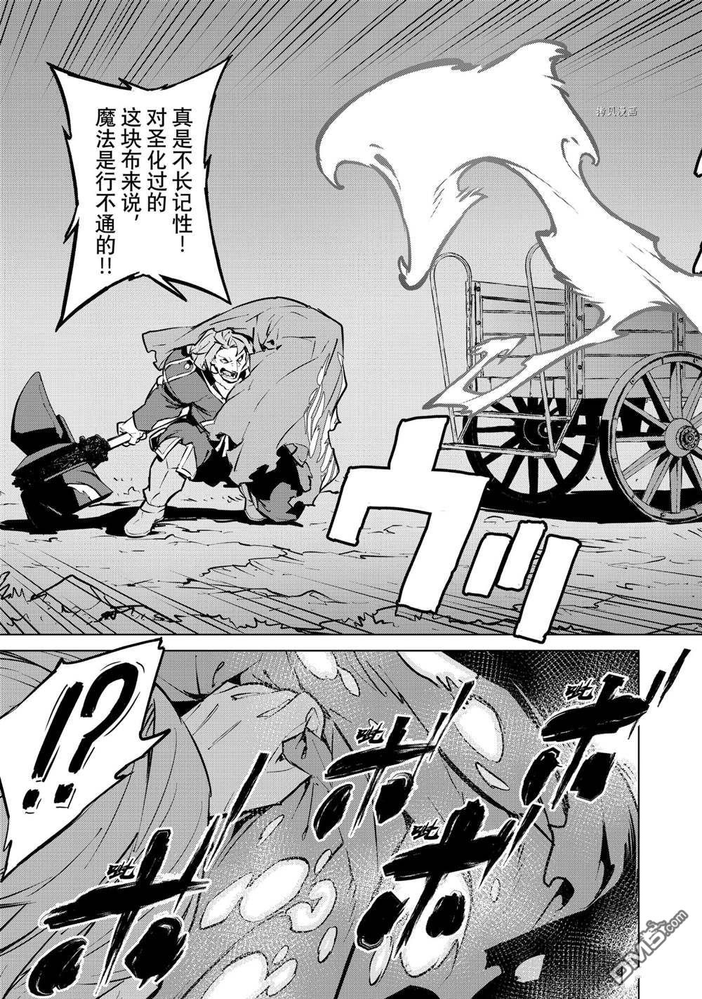 第25話試看版（32P）