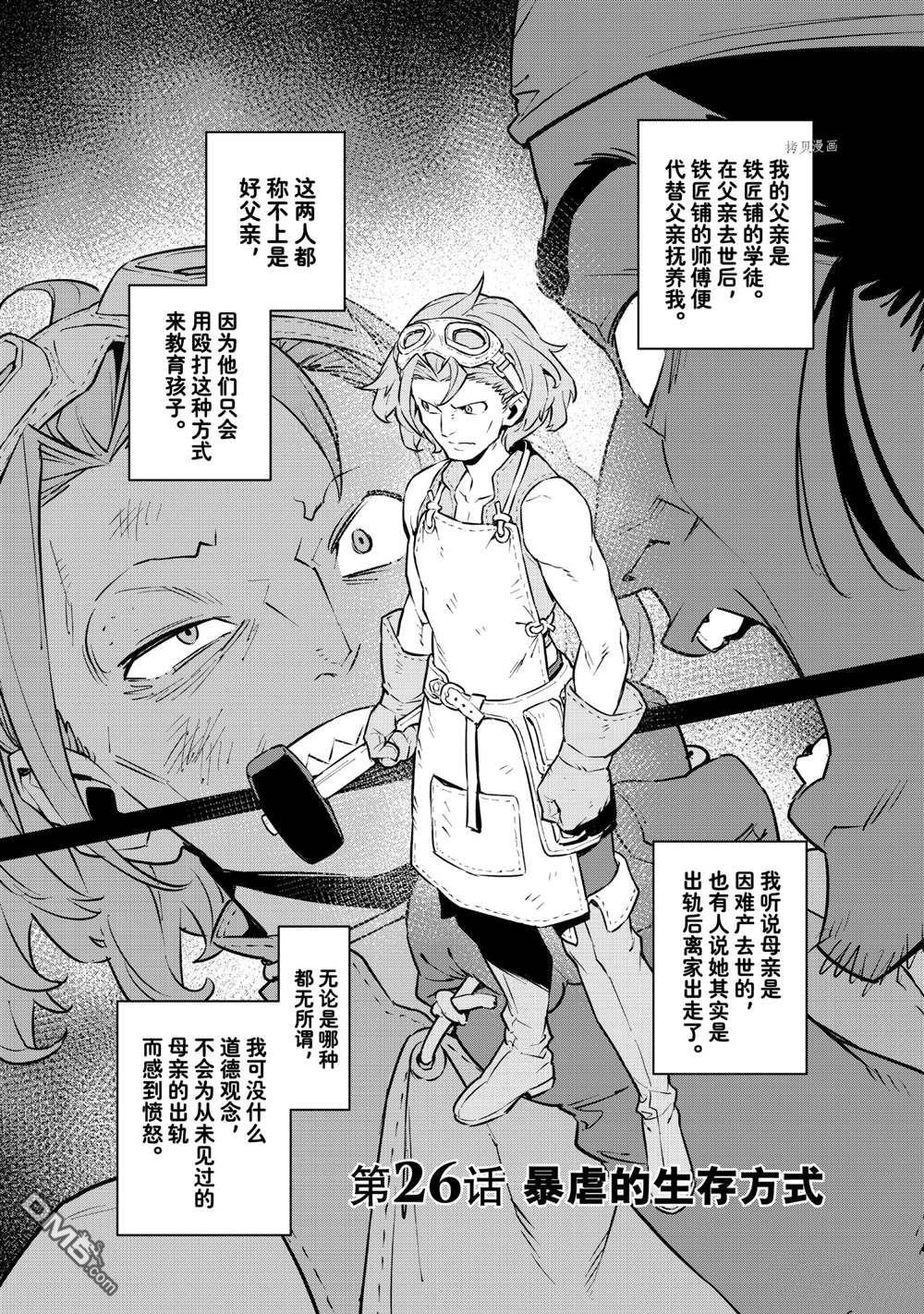 第26話試看版（22P）