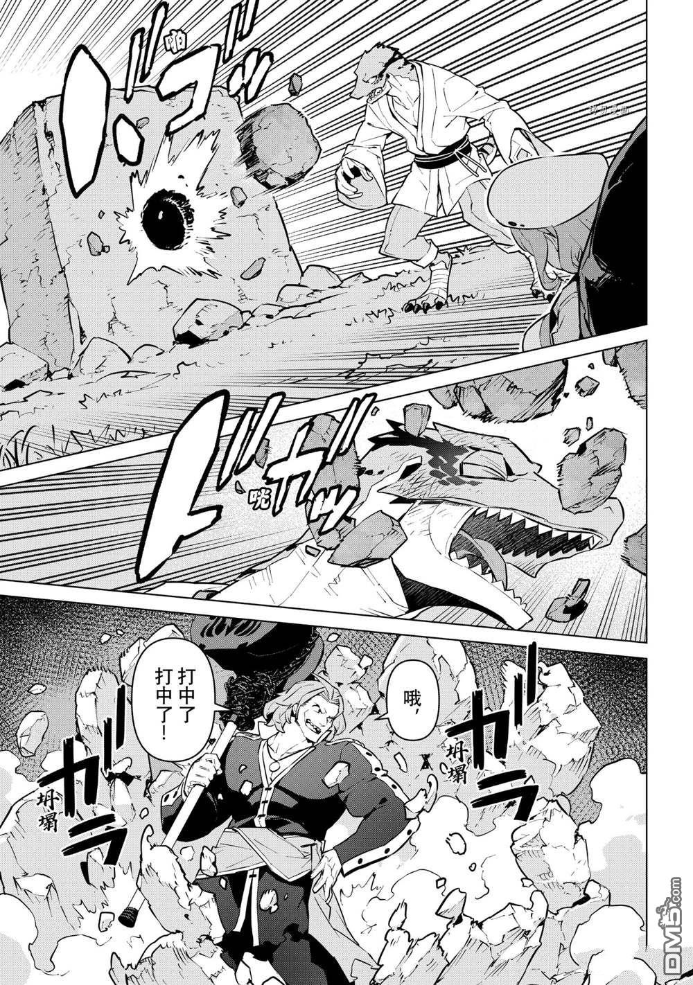 第26話試看版（22P）