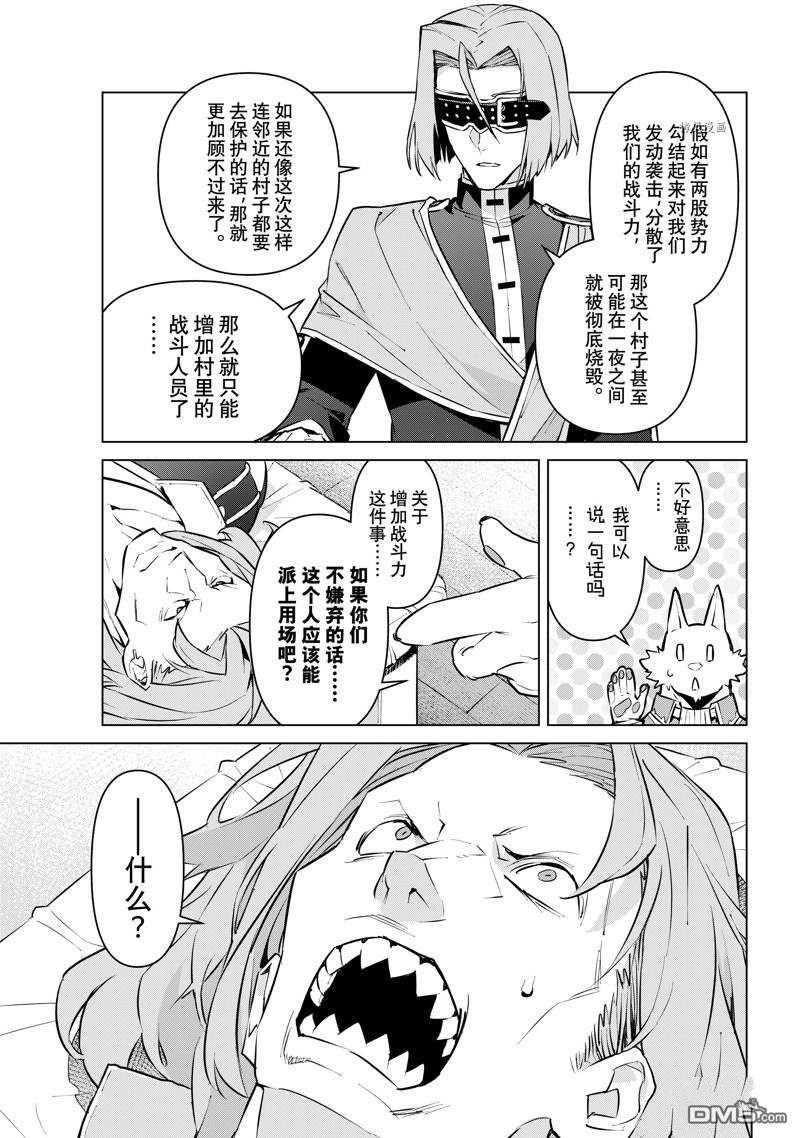 第27話試看版（34P）