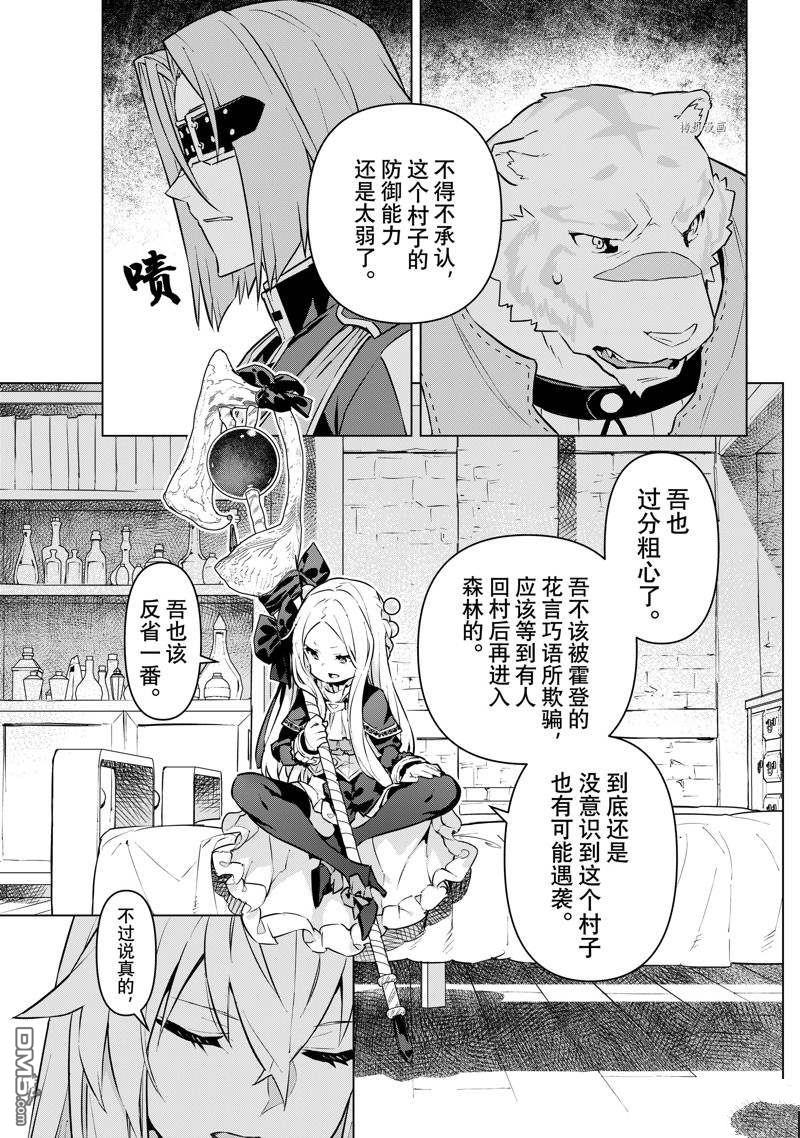 第27話試看版（34P）