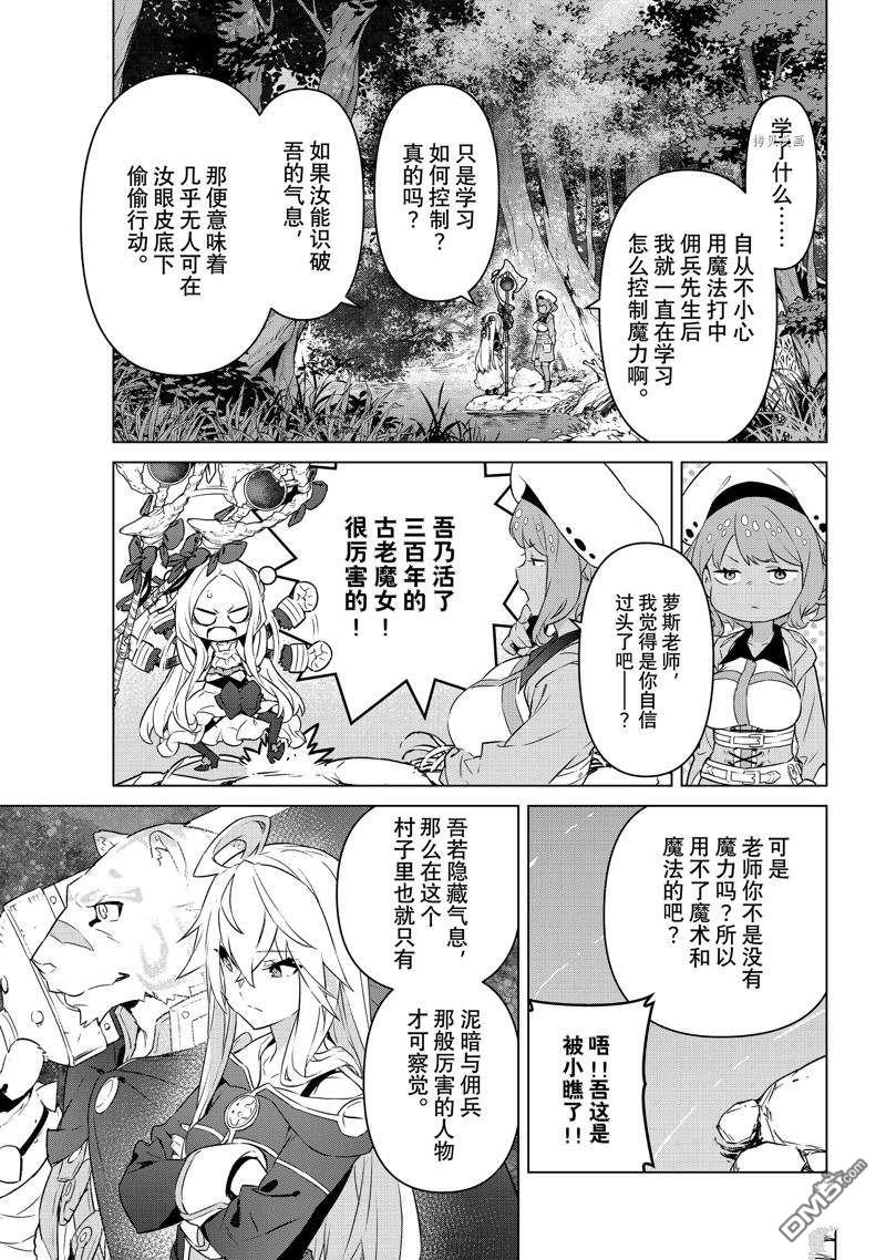 第29話試看版（32P）