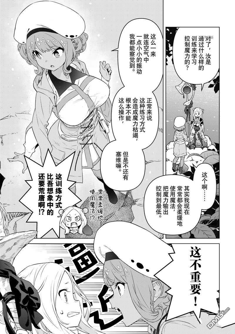 第29話試看版（32P）