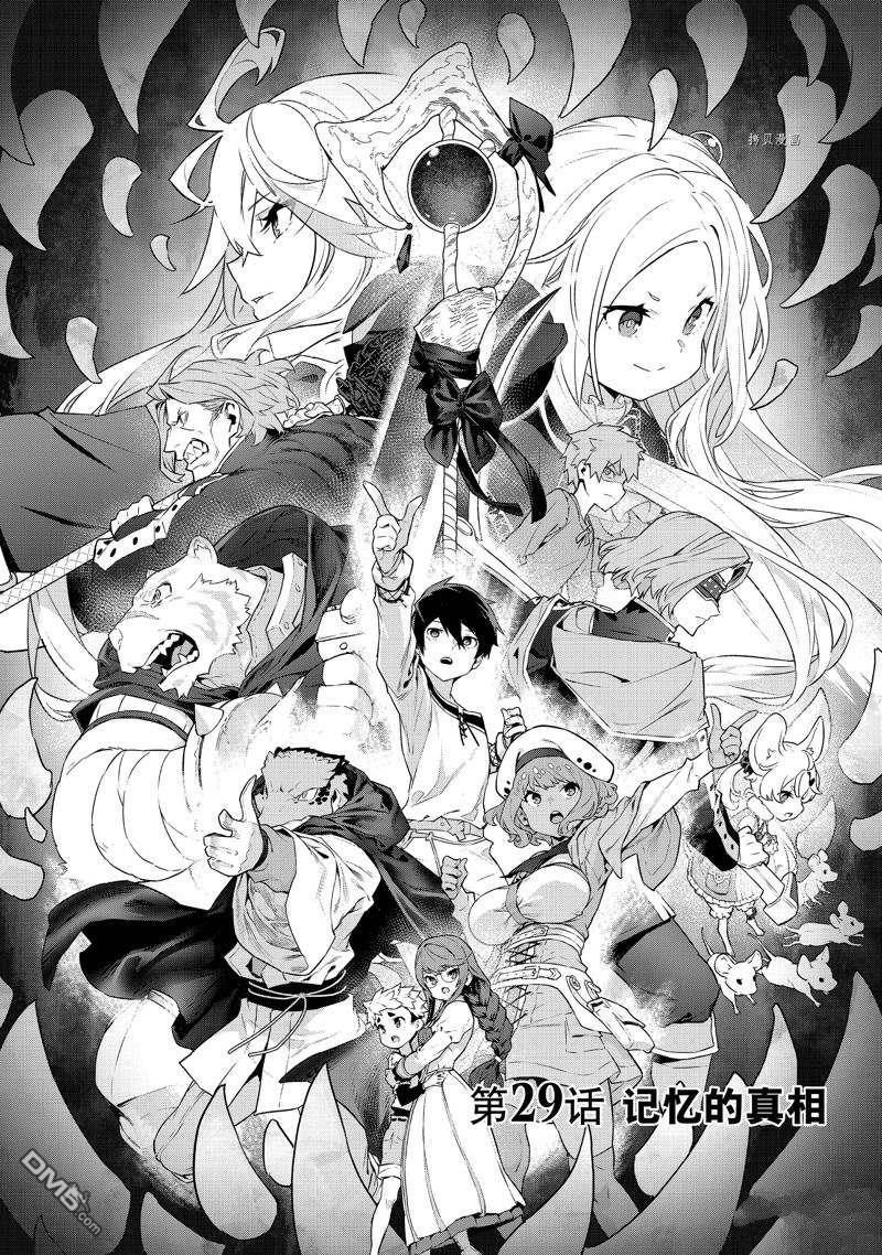 第29話試看版（32P）