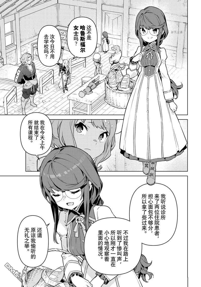 第30話試看版（31P）