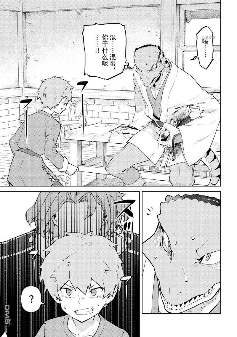 第30話試看版（31P）