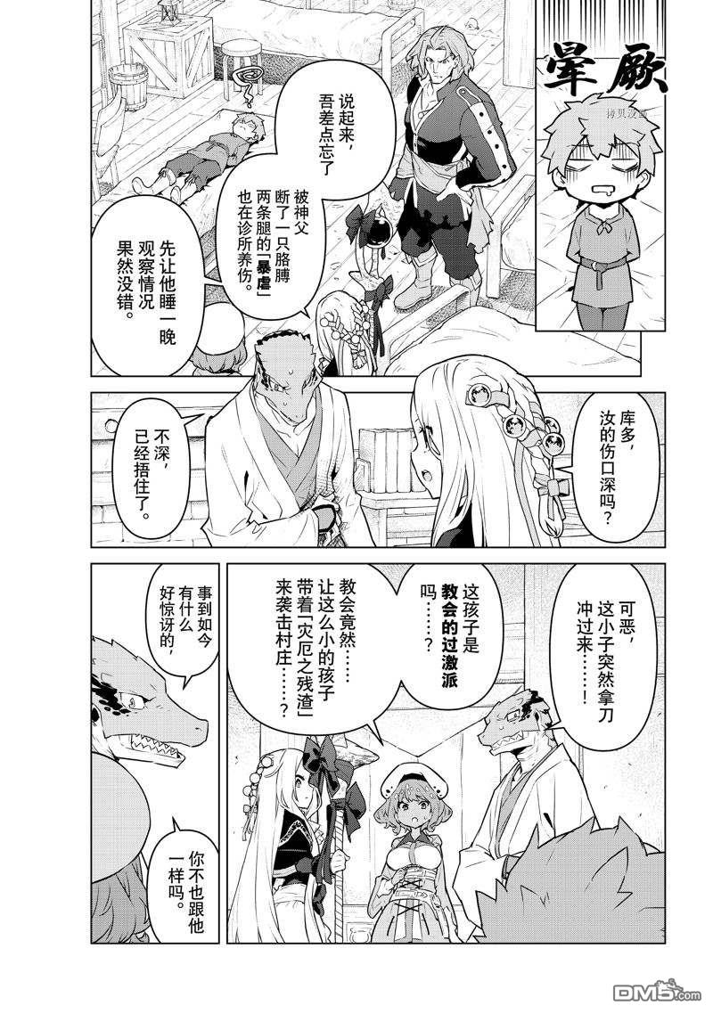 第30話試看版（31P）