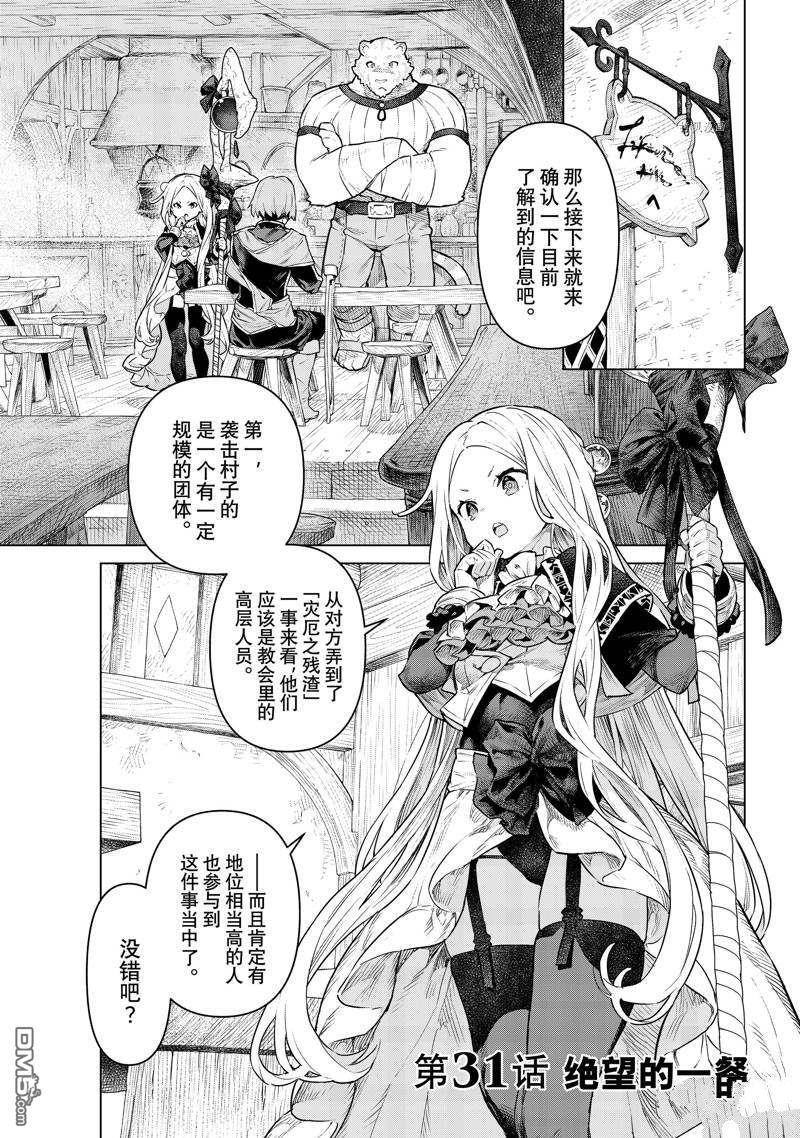 第31話試看版（32P）
