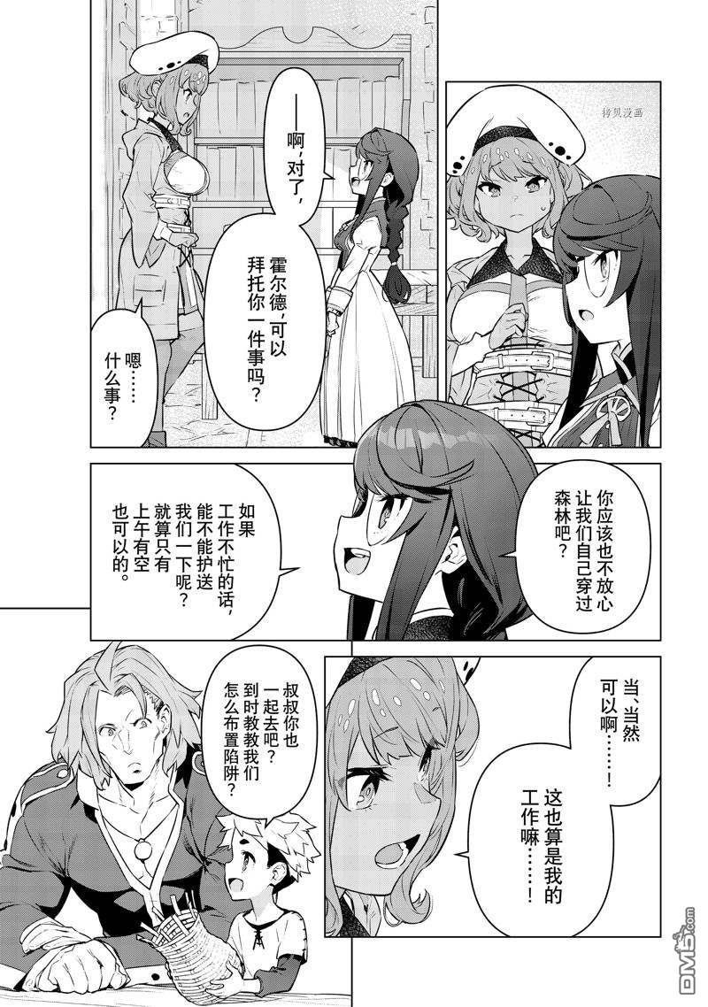 第31話試看版（32P）