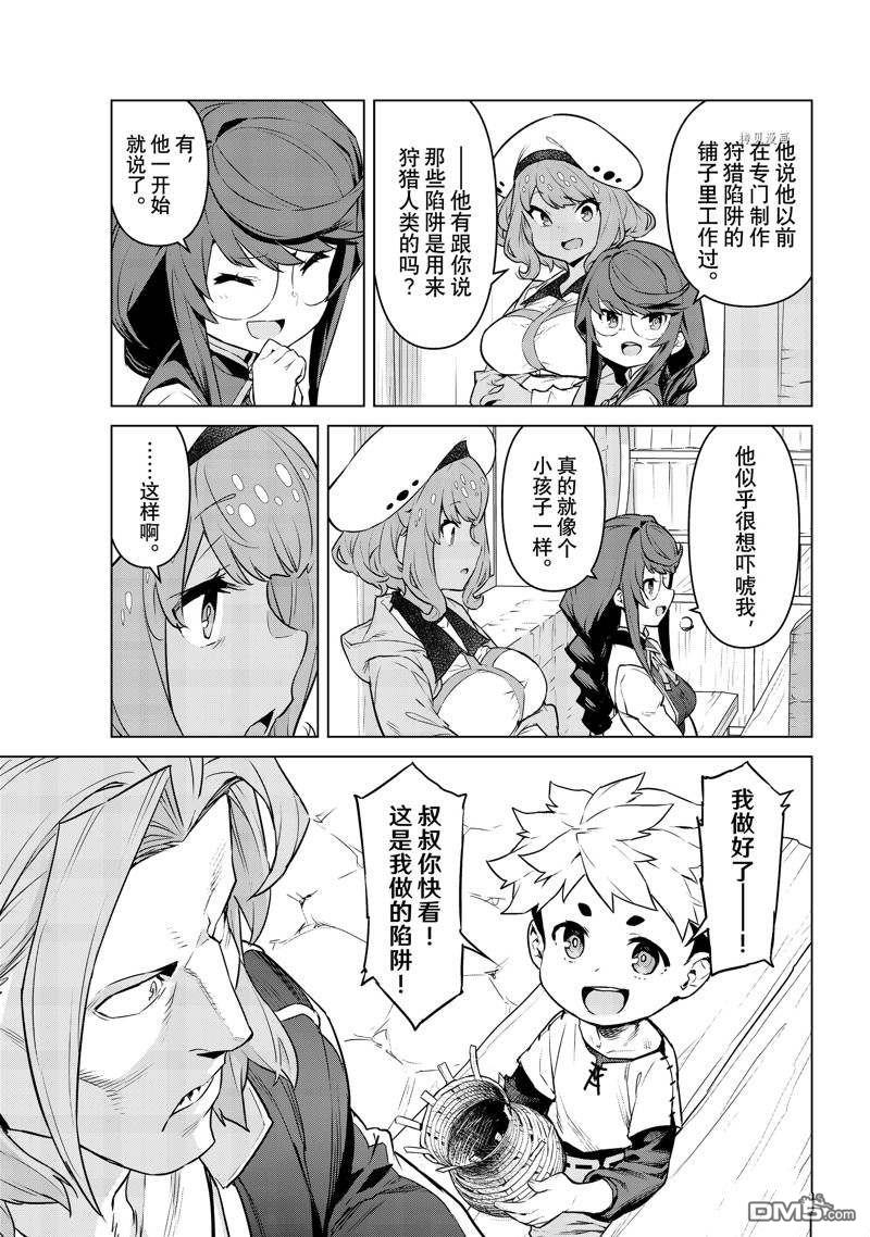 第31話試看版（32P）