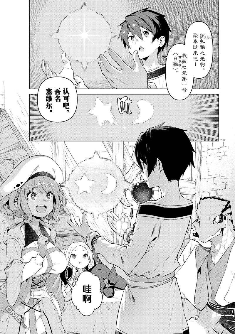 第32話試看版（32P）