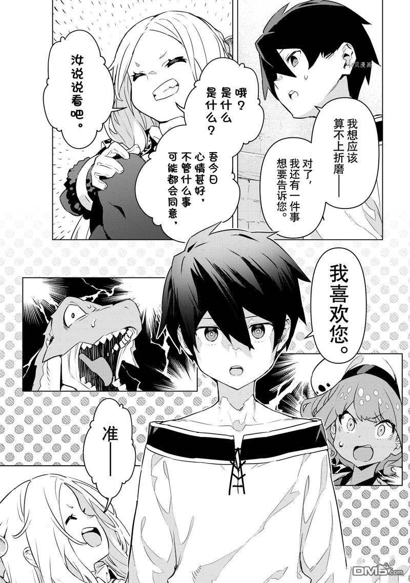 第32話試看版（32P）
