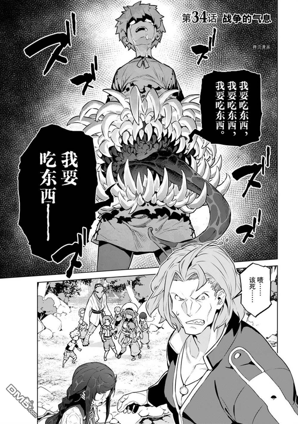 第34話試看版（32P）