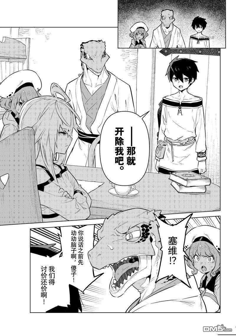 第35話試看版（32P）