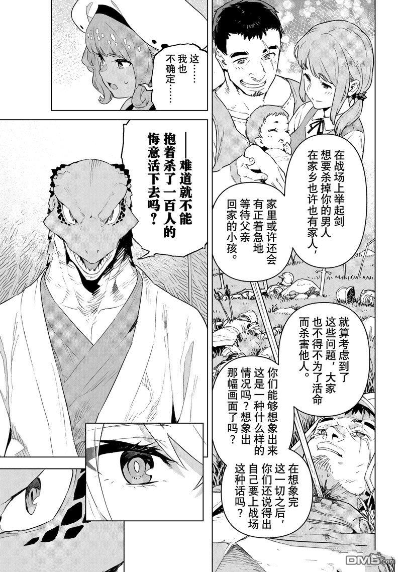 第35話試看版（32P）