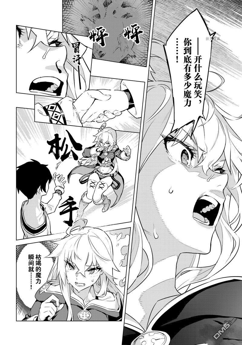 第37話試看版（32P）