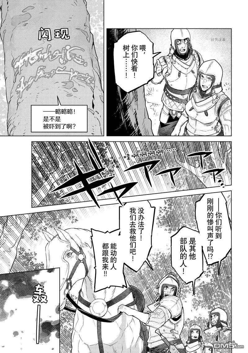 第37話試看版（32P）