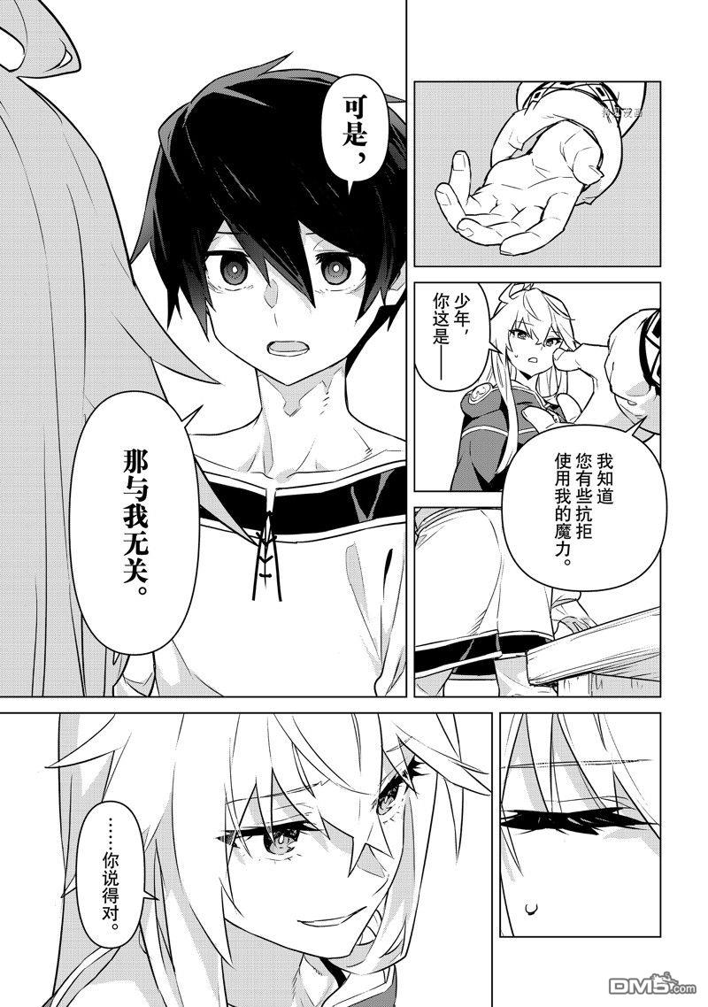 第37話試看版（32P）