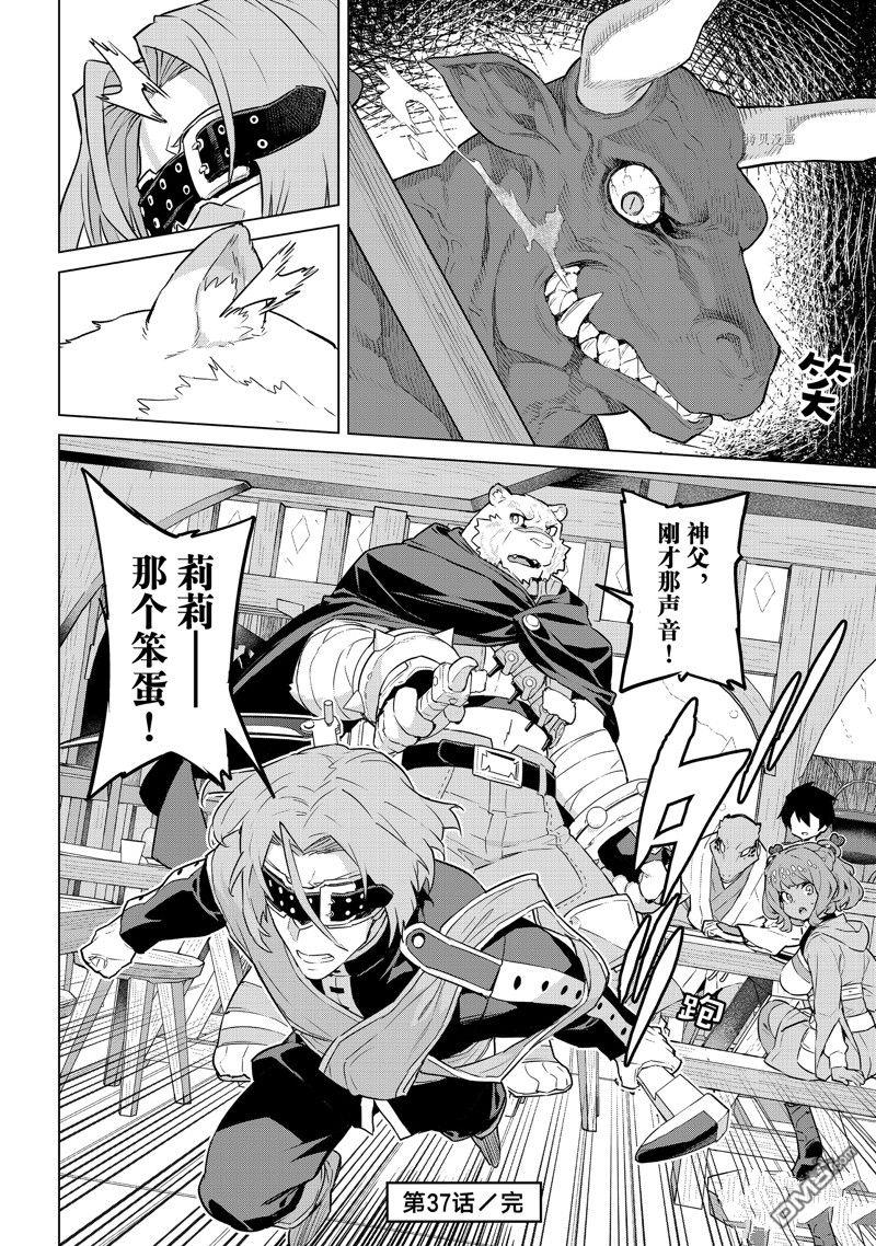 第37話試看版（32P）