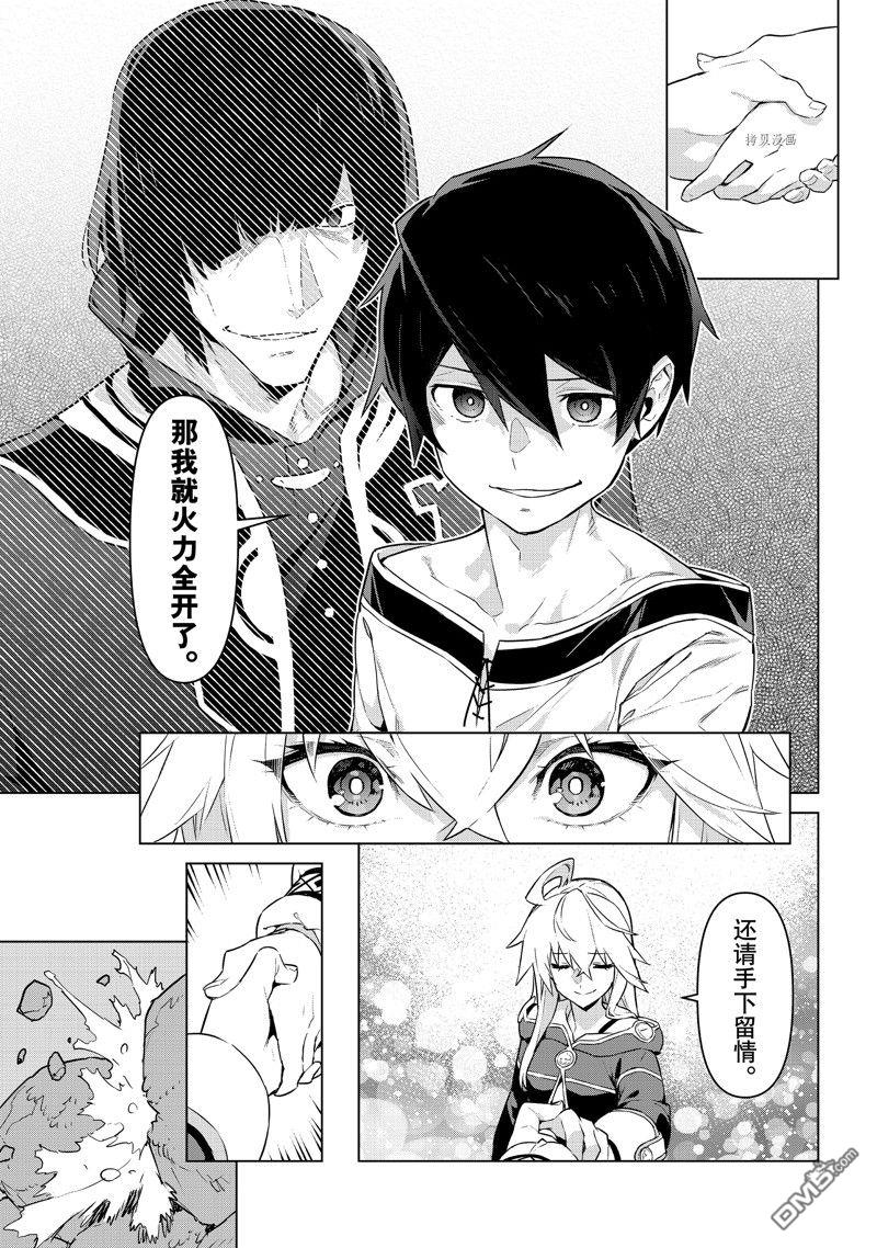 第37話試看版（32P）
