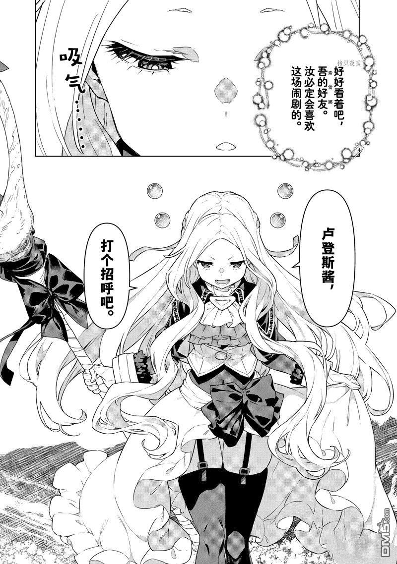 第37話試看版（32P）