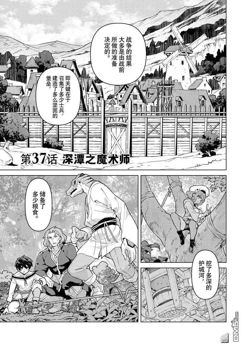 第37話試看版（32P）