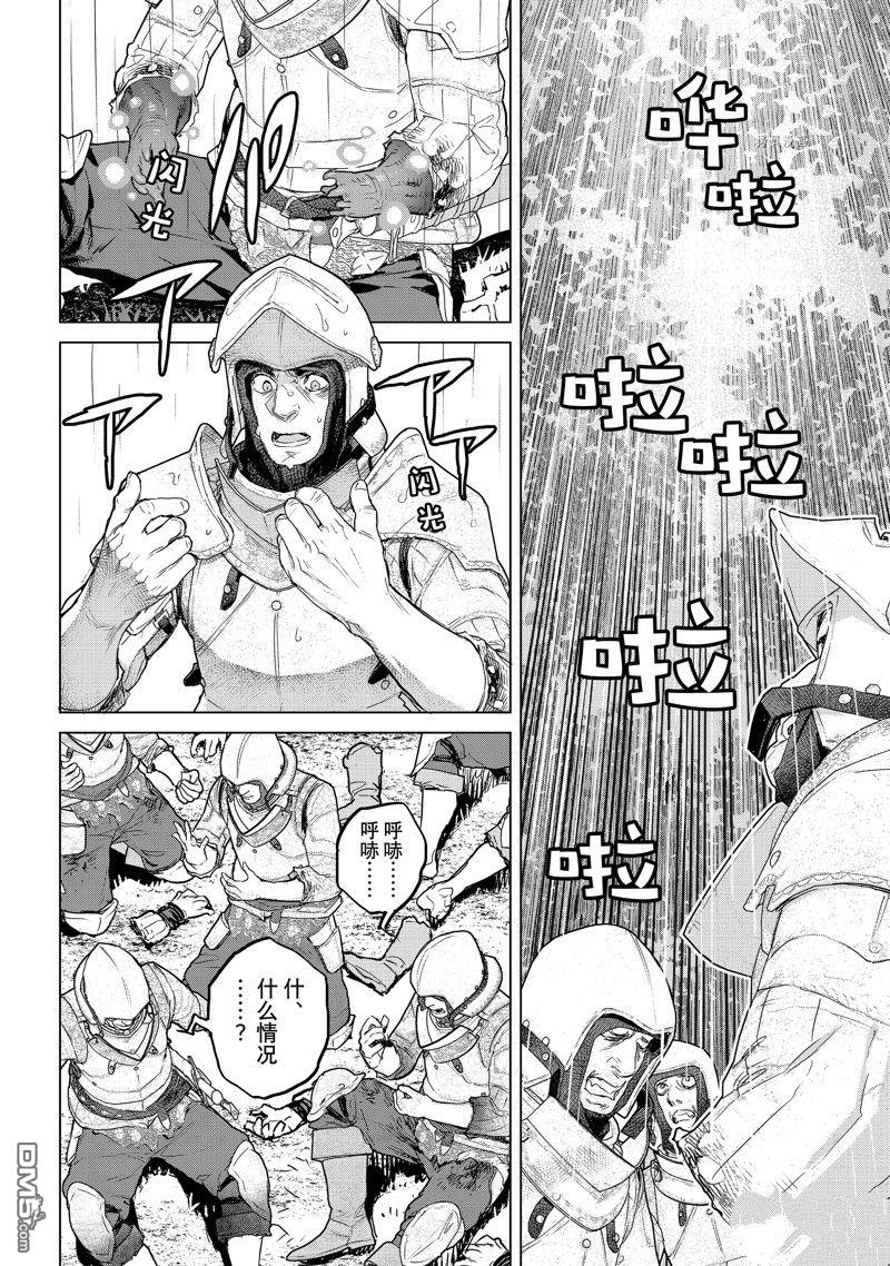 第37話試看版（32P）