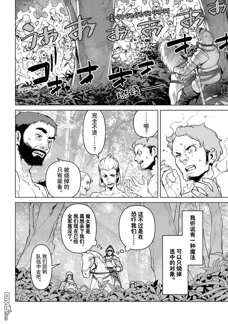 第37話試看版（32P）