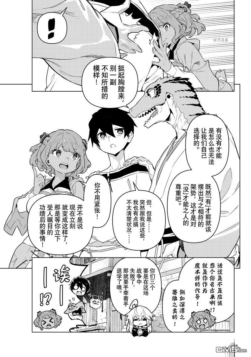 第37話試看版（32P）