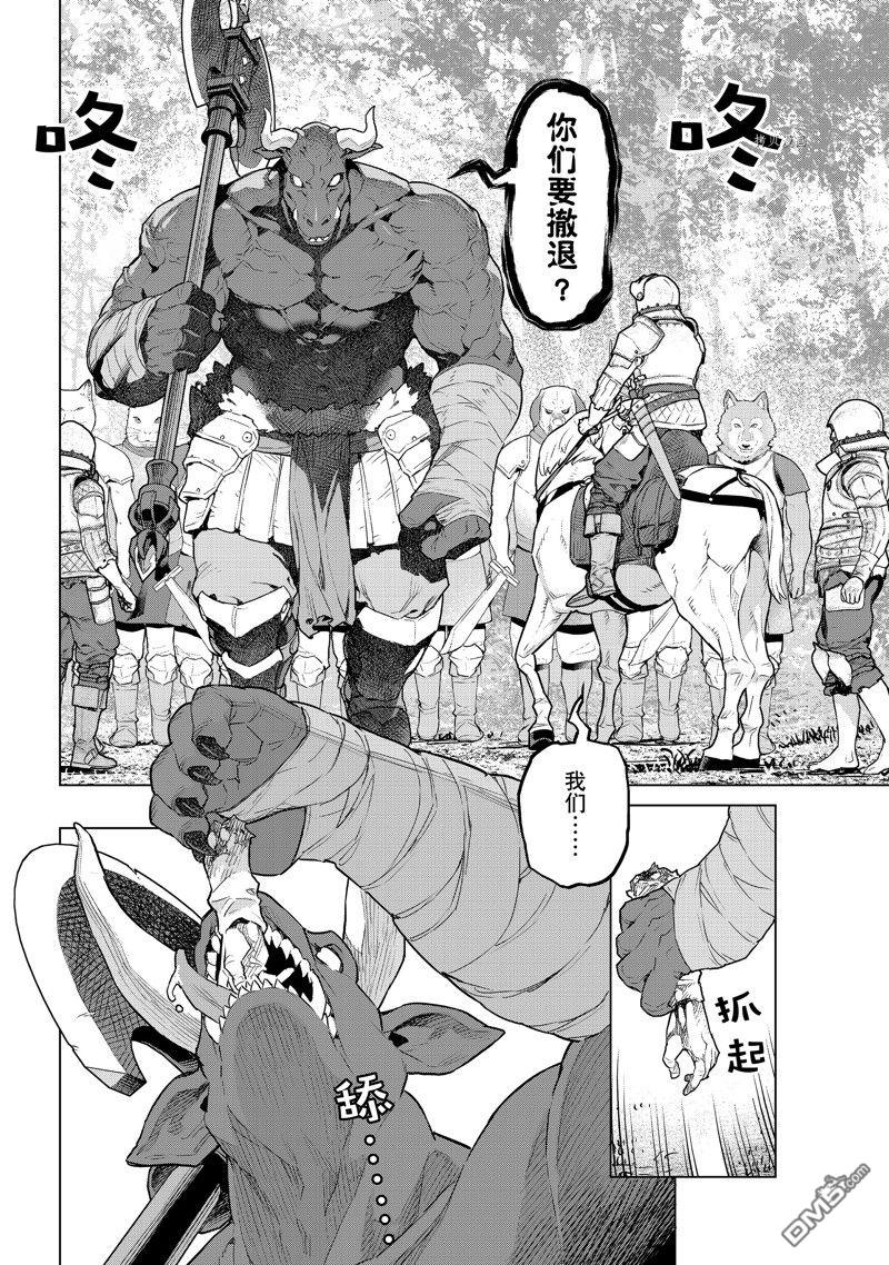第37話試看版（32P）