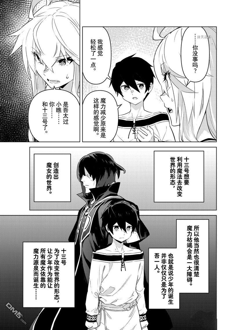 第37話試看版（32P）
