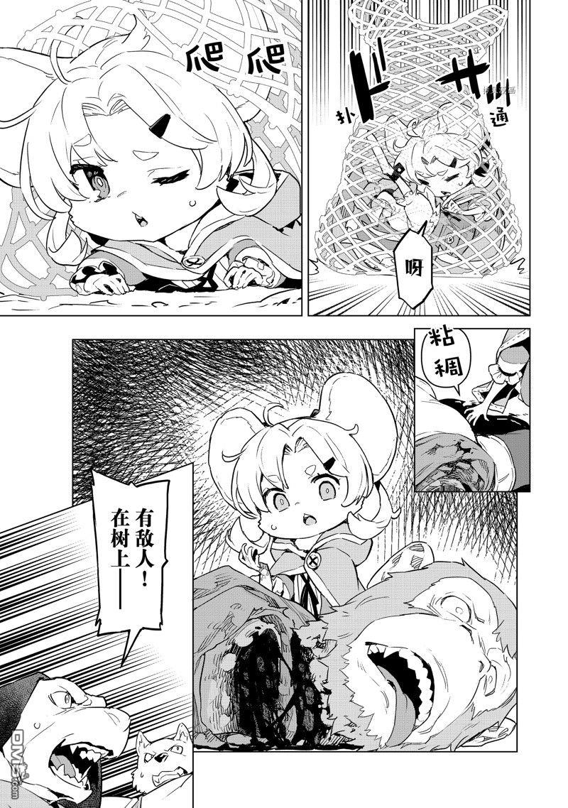 第38話試看版（32P）