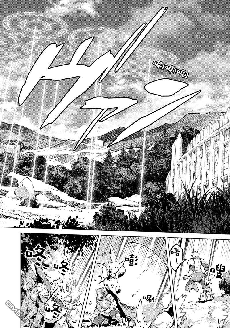 第38話試看版（32P）