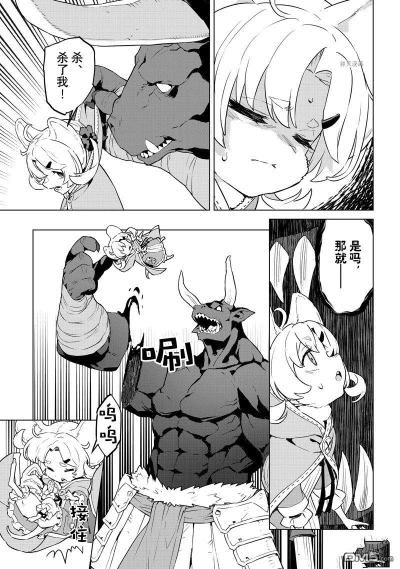 第38話試看版（32P）