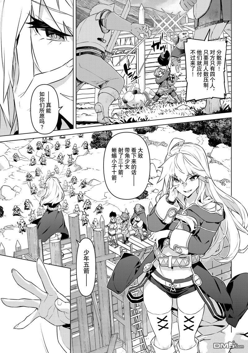 第38話試看版（32P）