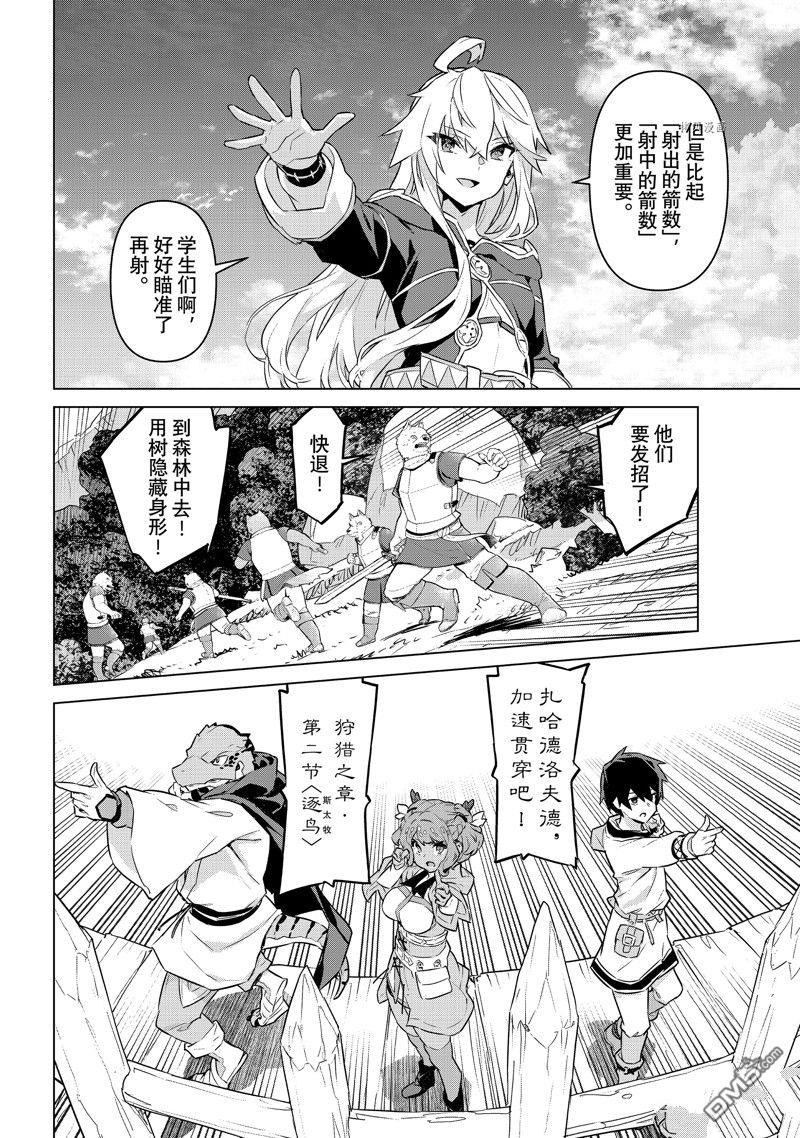 第38話試看版（32P）