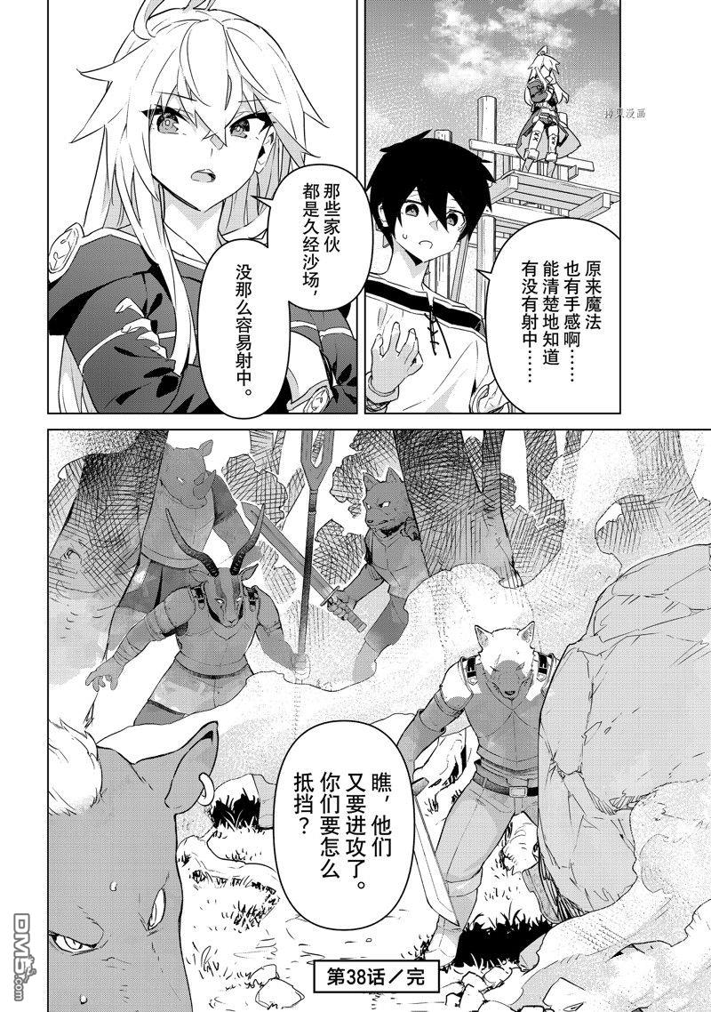 第38話試看版（32P）