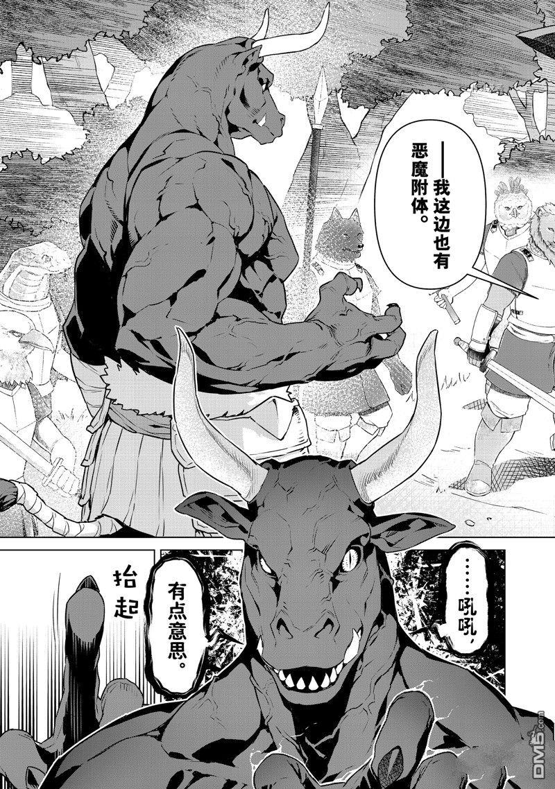 第38話試看版（32P）