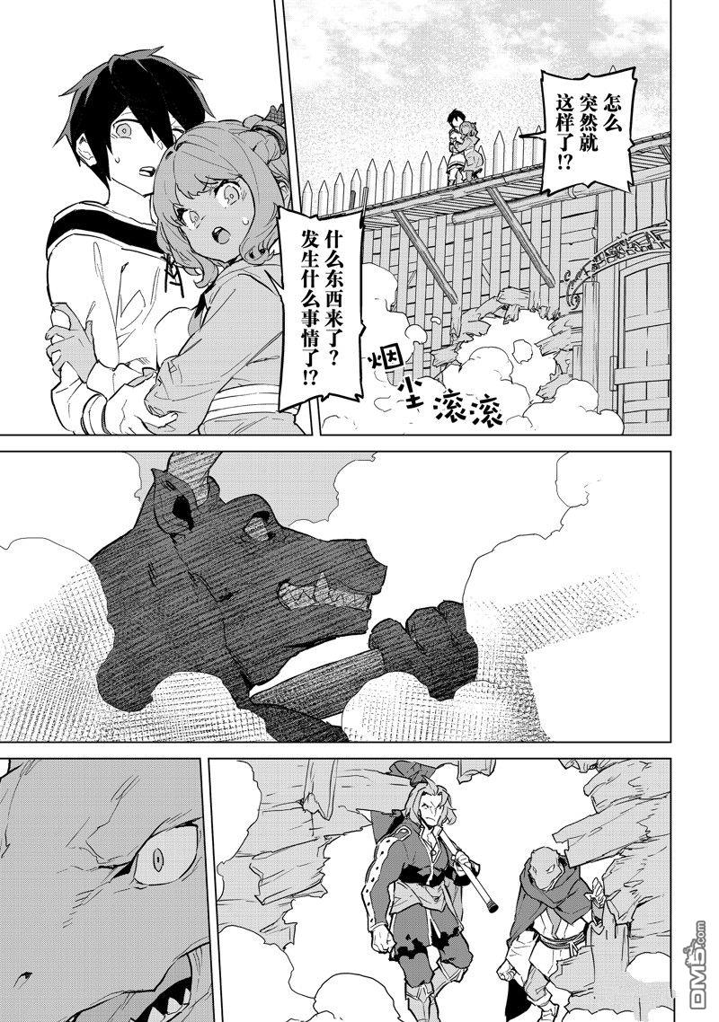 第39話試看版（26P）