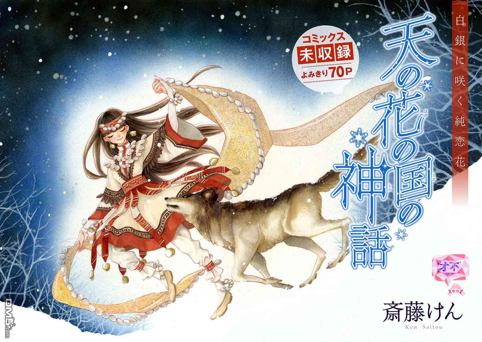 第1話（73P）
