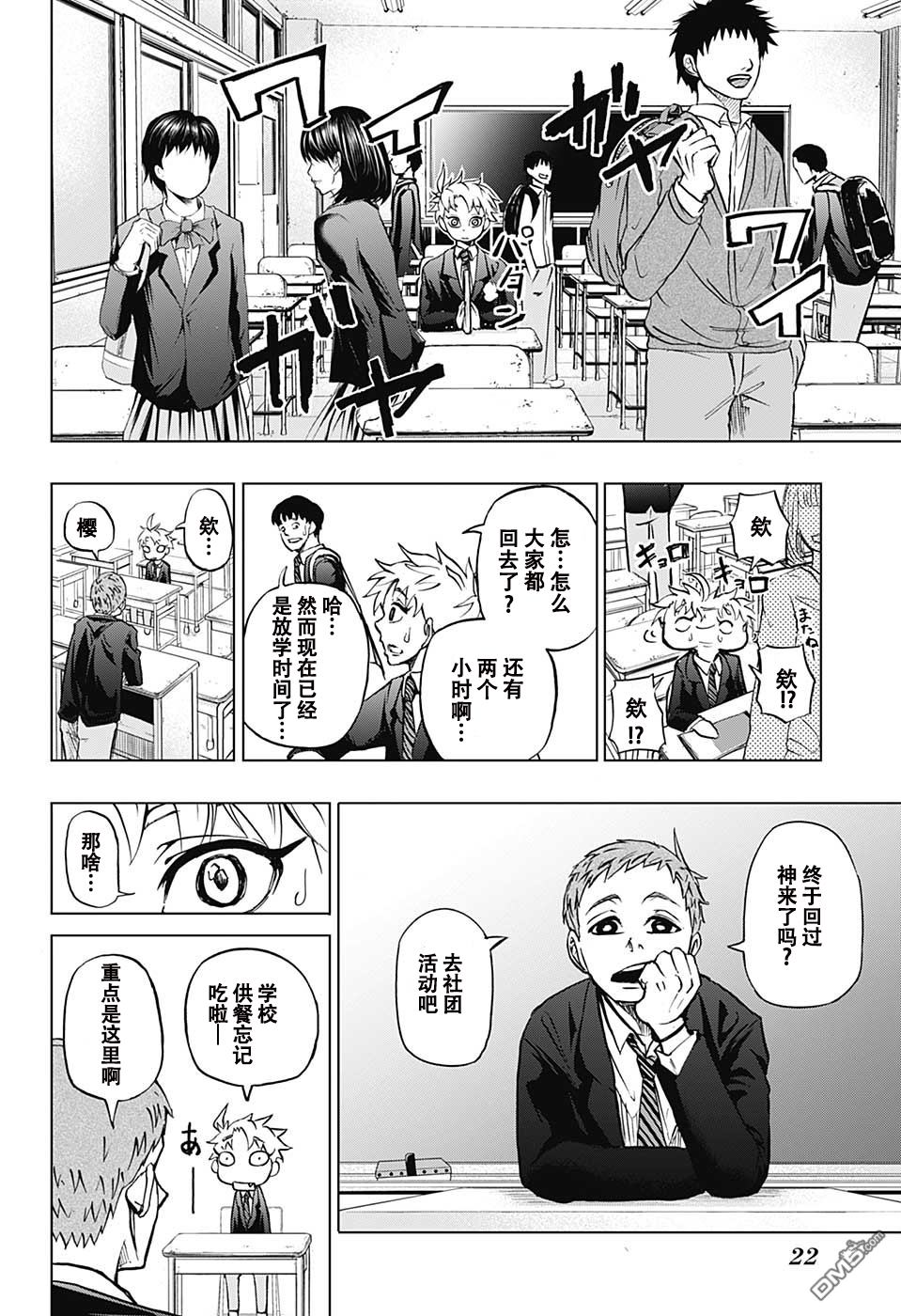 第1話（54P）