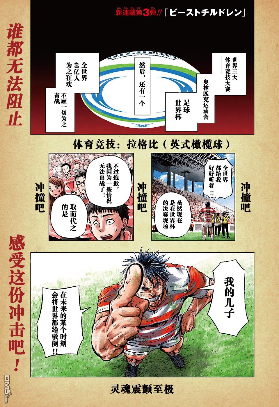 第1話（54P）